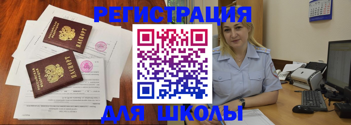 прописка штамп в Ишиме