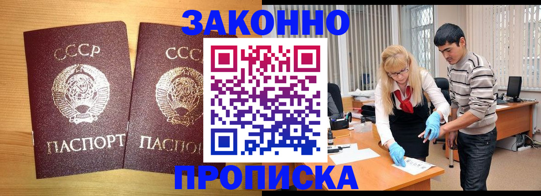 временная регистрация в квартире в Ишиме