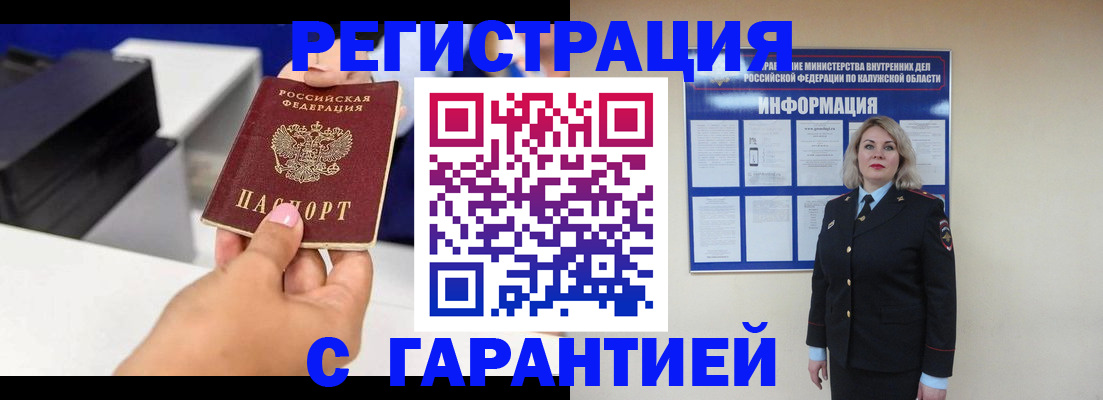временная регистрация недорого в Ишиме