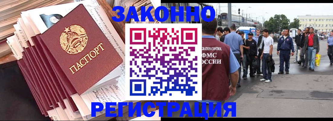 временная прописка в Ишиме