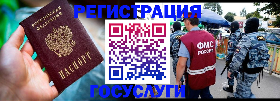 прописка от собственника в Ишиме