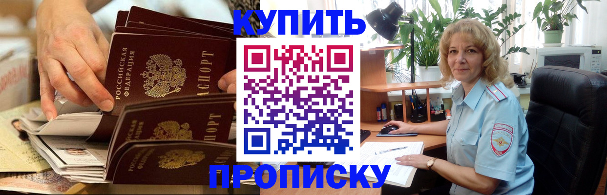миграционный учет в Ишиме